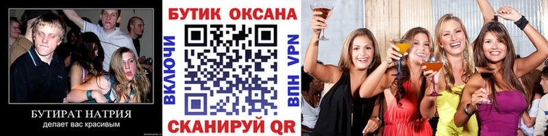 Бутират жидкий экстази Калининец