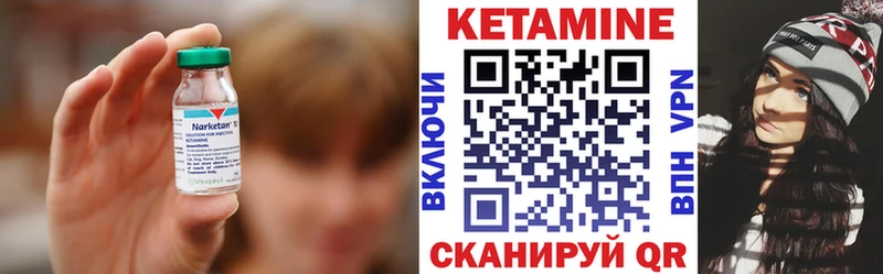 Кетамин VHQ  Калининец 