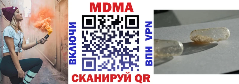 MDMA кристаллы  даркнет состав  Калининец  купить наркотик 