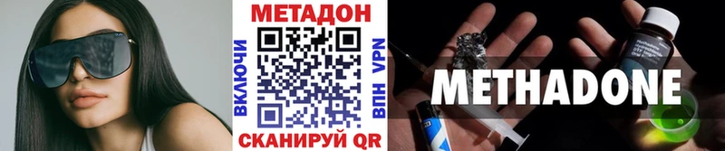 МЕТАДОН мёд  мориарти Telegram  Калининец 